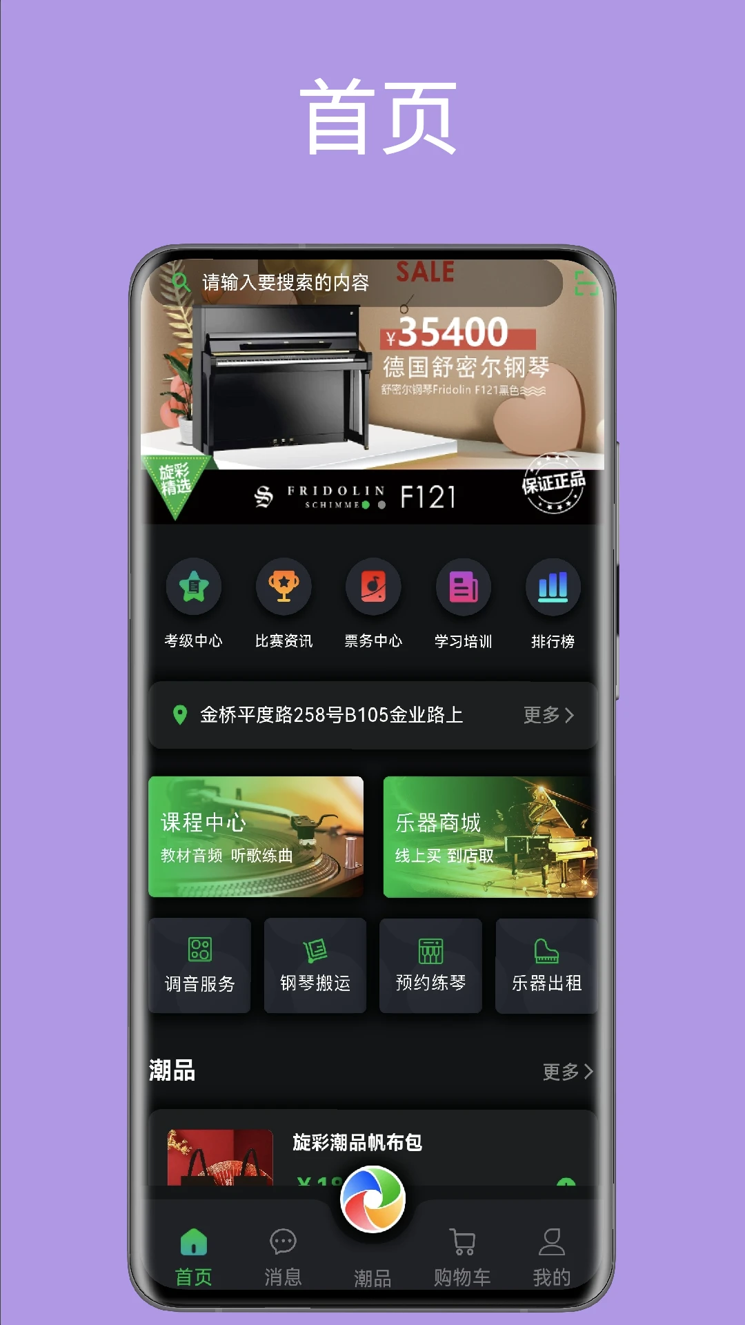 ����music2.0.0 ����ѧϰ�������н�ͼ