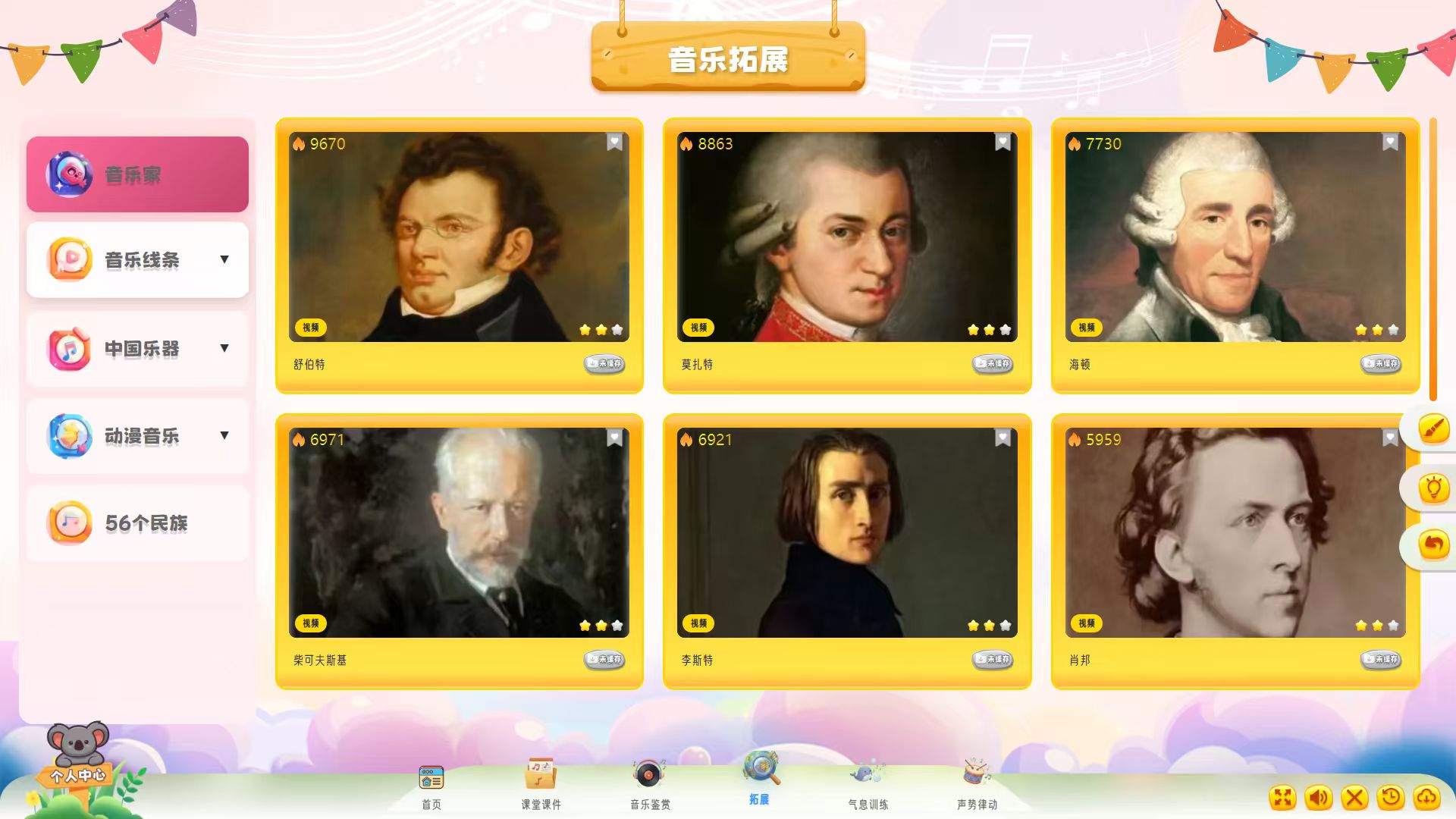 ����music ��ѧ���� ����