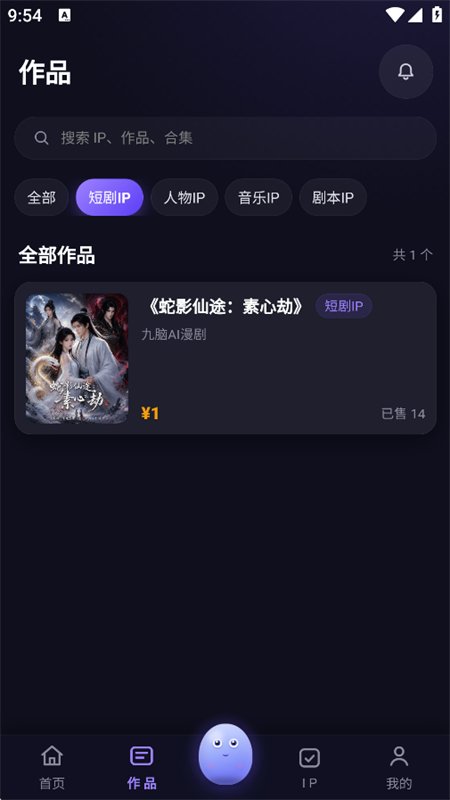 Ԫ��Ȩ��Ϣ�ƹ�ƽ̨app�����ֻ���v1.0.9 ��׿�����н�ͼ