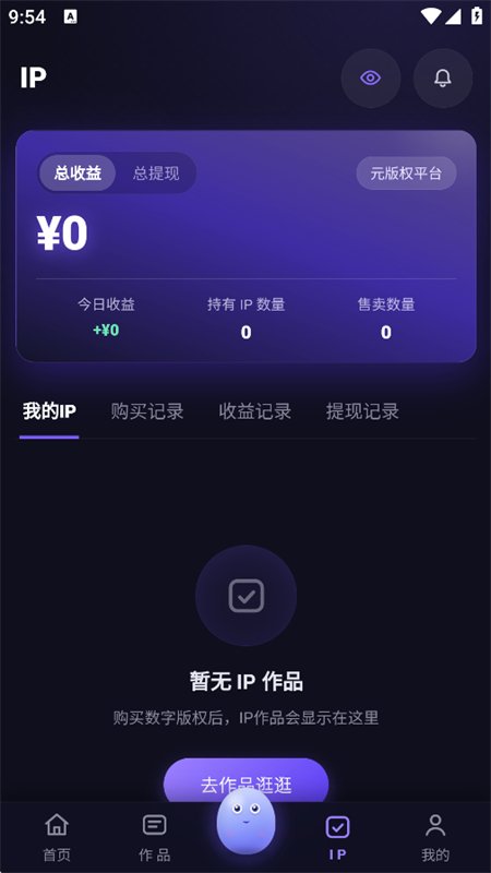 Ԫ��Ȩ��Ϣ�ƹ�ƽ̨app�����ֻ���v1.0.9 ��׿�����н�ͼ