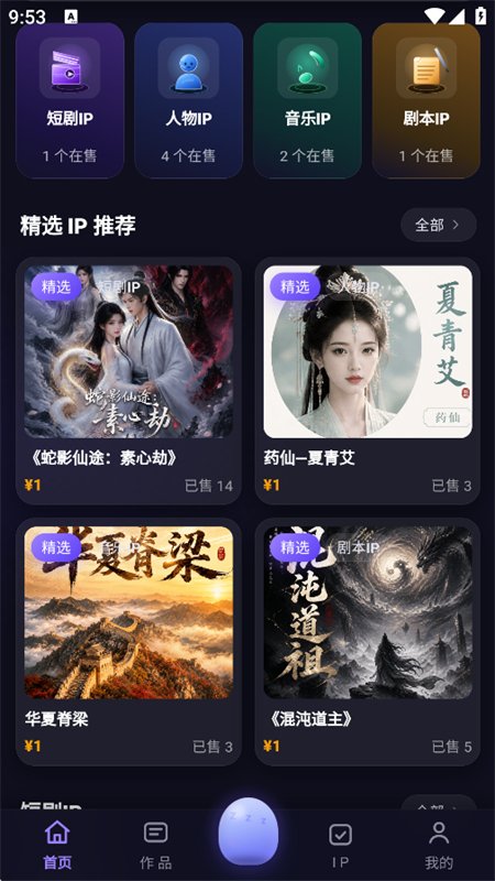 Ԫ��Ȩ��Ϣ�ƹ�ƽ̨app�����ֻ���v1.0.9 ��׿�����н�ͼ