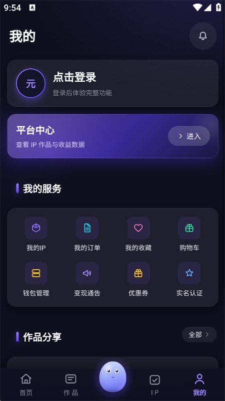 Ԫ��Ȩ��Ϣ�ƹ�ƽ̨app�����ֻ���v1.0.9 ��׿�����н�ͼ