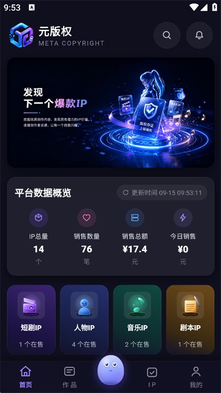 Ԫ��Ȩ��Ϣ�ƹ�ƽ̨app�����ֻ���v1.0.9 ��׿�����н�ͼ