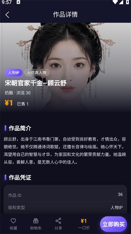 Ԫ��Ȩ��Ϣ�ƹ�ƽ̨app�����ֻ���v1.0.9 ��׿�����н�ͼ