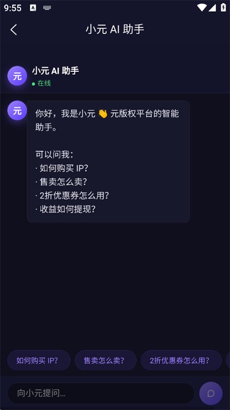 Ԫ��Ȩ��Ϣ�ƹ�ƽ̨app�����ֻ���v1.0.9 ��׿�����н�ͼ