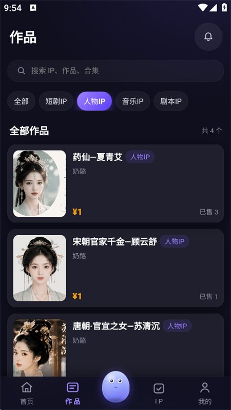 Ԫ��Ȩ��Ϣ�ƹ�ƽ̨app�����ֻ���v1.0.9 ��׿�����н�ͼ