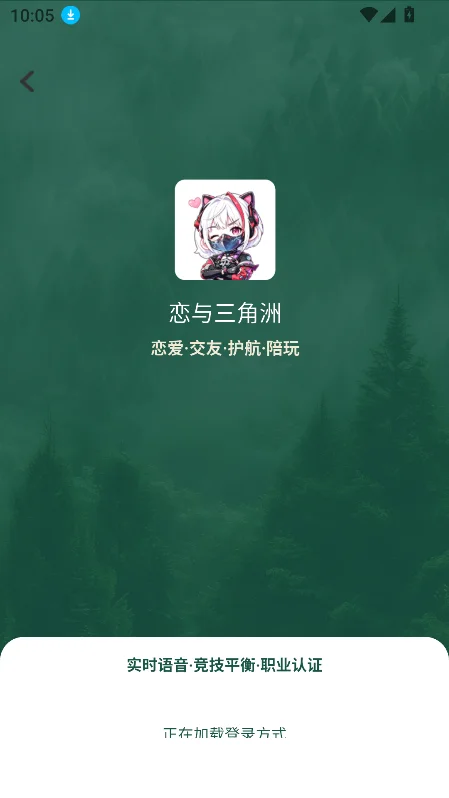 ����������app�ٷ������ؽ�ͼ3