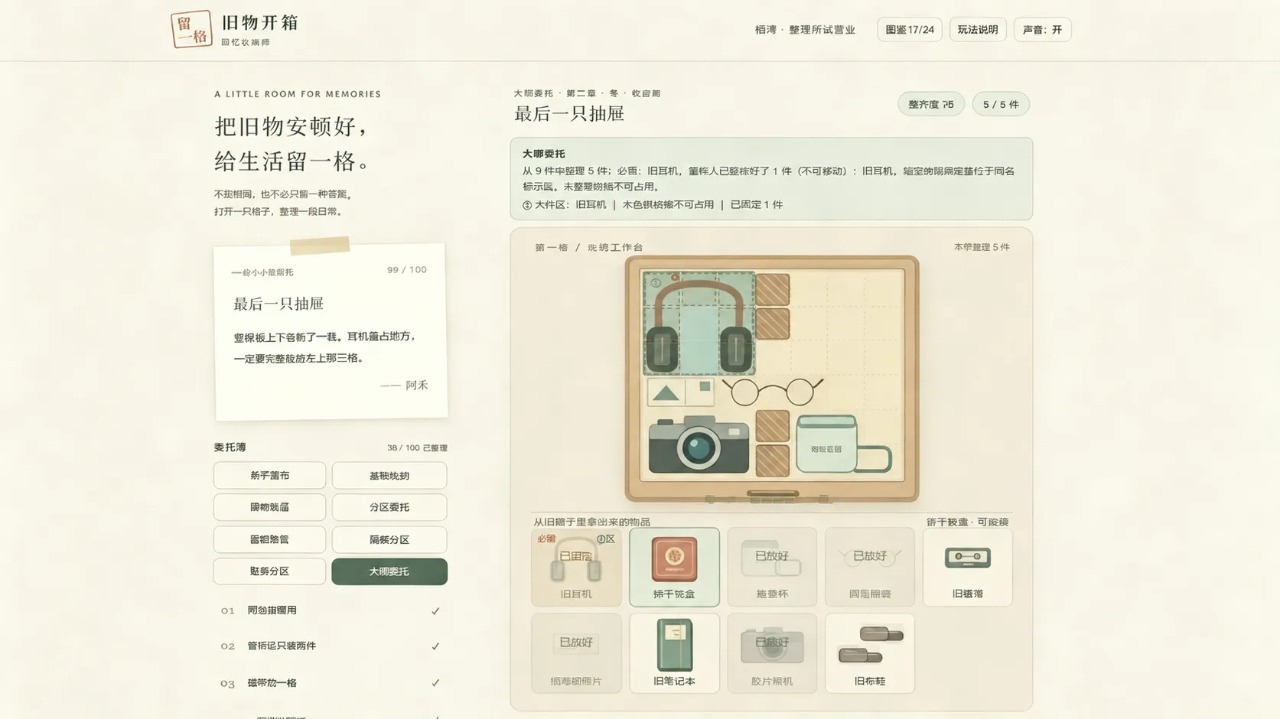 ��һ�񣺻�������ʦ1.0.4 �������ɰ����н�ͼ