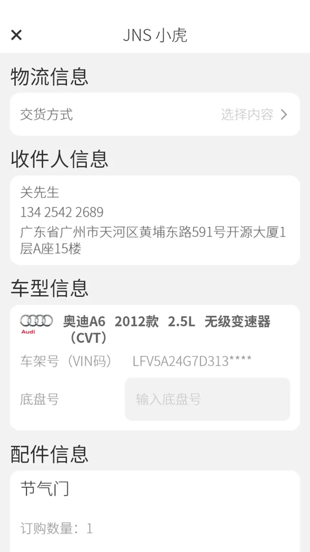 JNS3.9.9.9 �ٷ������н�ͼ