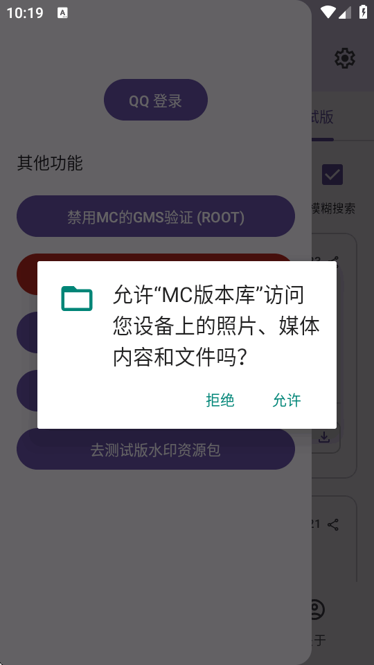 MC�汾�������ֻ����ͼ