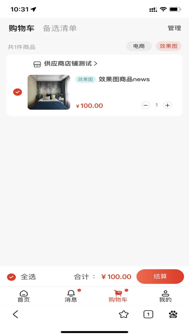 �����ż�2.5.9 �ٷ������н�ͼ