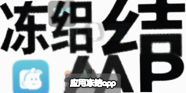 Ӧ�ö���app