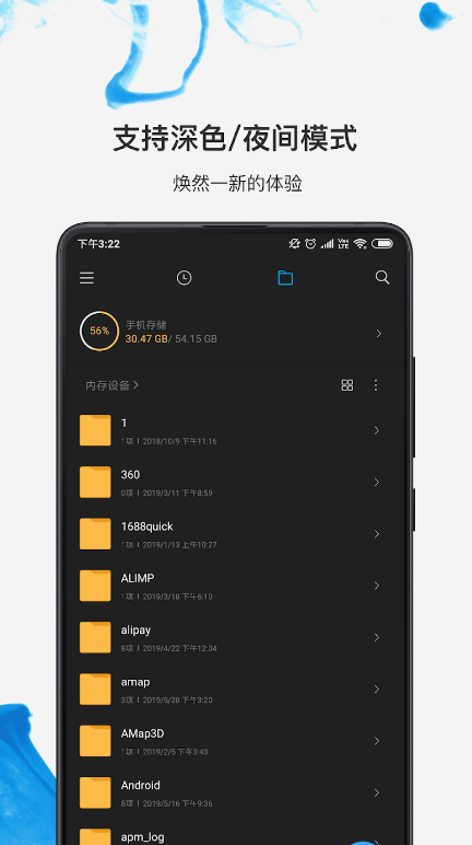 С���ļ�������ͨ�ð����°�7.3.0.5 ��׿�����н�ͼ
