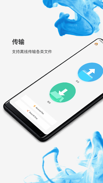 С���ļ�������ͨ�ð����°�7.3.0.5 ��׿�����н�ͼ