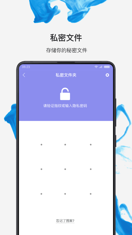 С���ļ�������ͨ�ð����°�7.3.0.5 ��׿�����н�ͼ