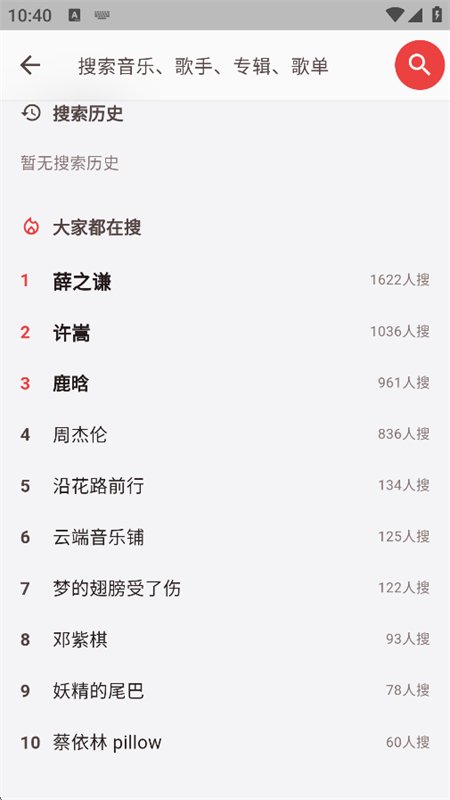 ��������app�ٷ��ֻ���v1.0.1 ��׿�����н�ͼ