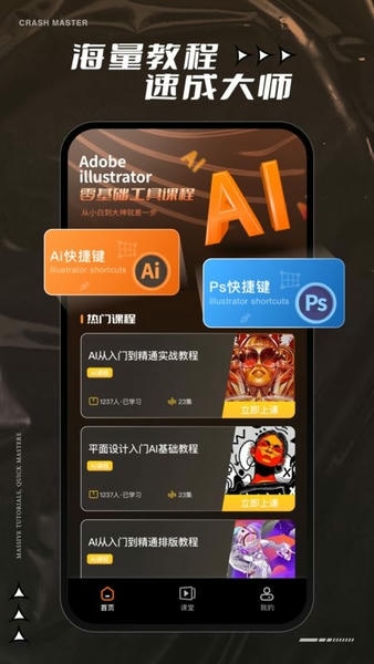 AI���ⱦ��׿�����ذ�װ�̳�ͼ