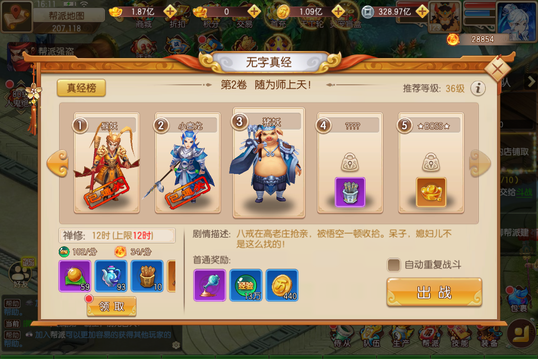 �������μ�1.25.0211.57227 2026 �غ���MMO�������н�ͼ