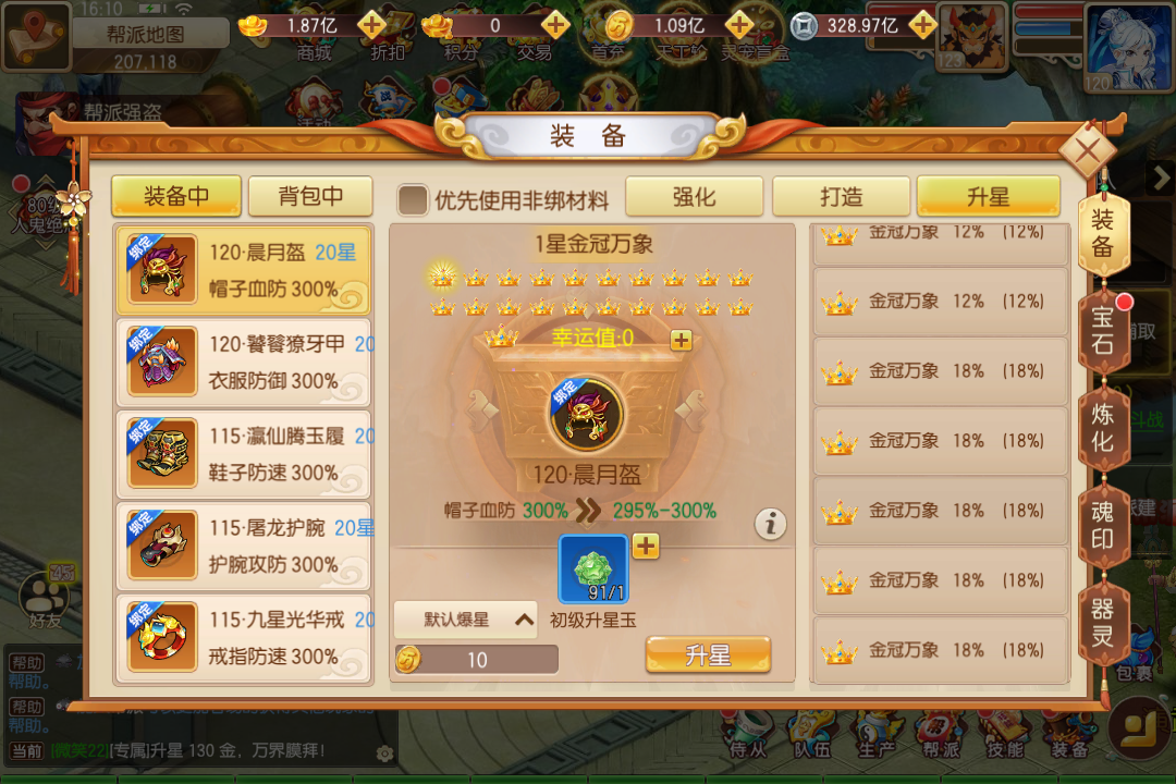 �������μ�1.25.0211.57227 2026 �غ���MMO�������н�ͼ
