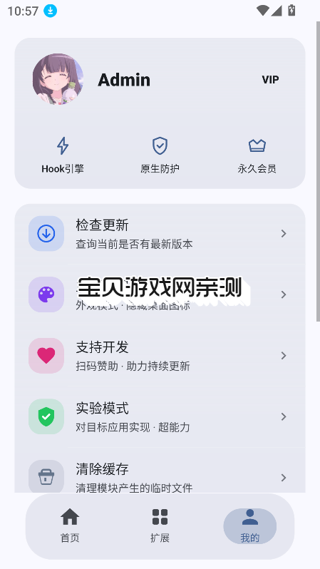 newho.okvip���°汾���ذ�װ��v2.1.0 ��׿�����н�ͼ