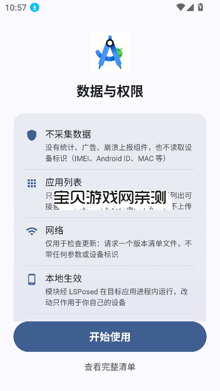 newho.okvip���°汾���ذ�װ��v2.1.0 ��׿�����н�ͼ