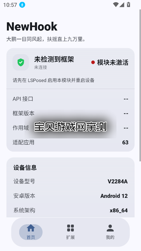 newho.okvip���°汾���ذ�װ��v2.1.0 ��׿�����н�ͼ