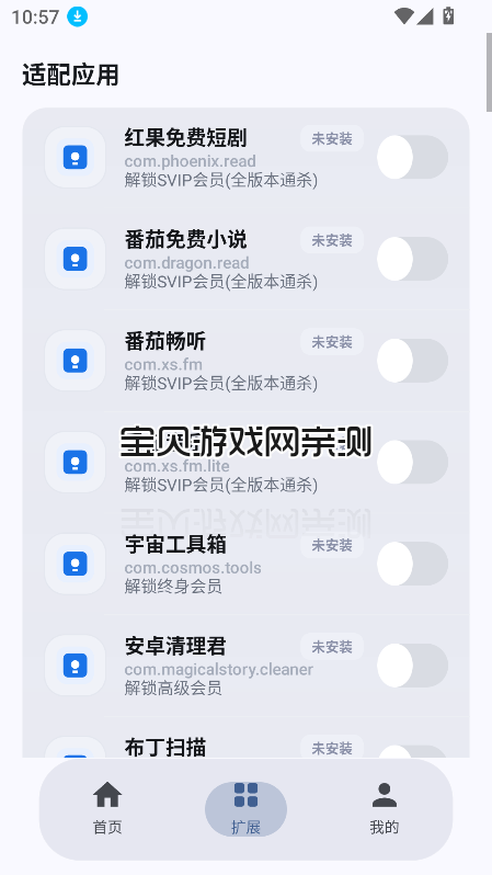 newho.okvip���°汾���ذ�װ��v2.1.0 ��׿�����н�ͼ
