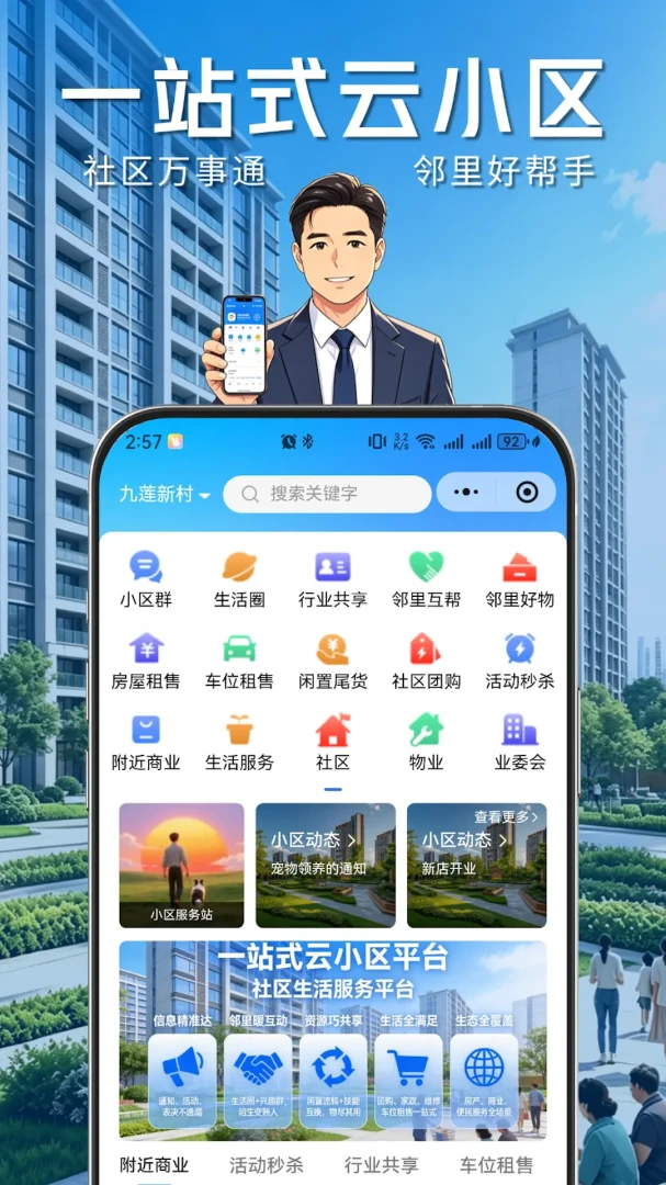 ҵ����2.2.0 �ǻ������������н�ͼ
