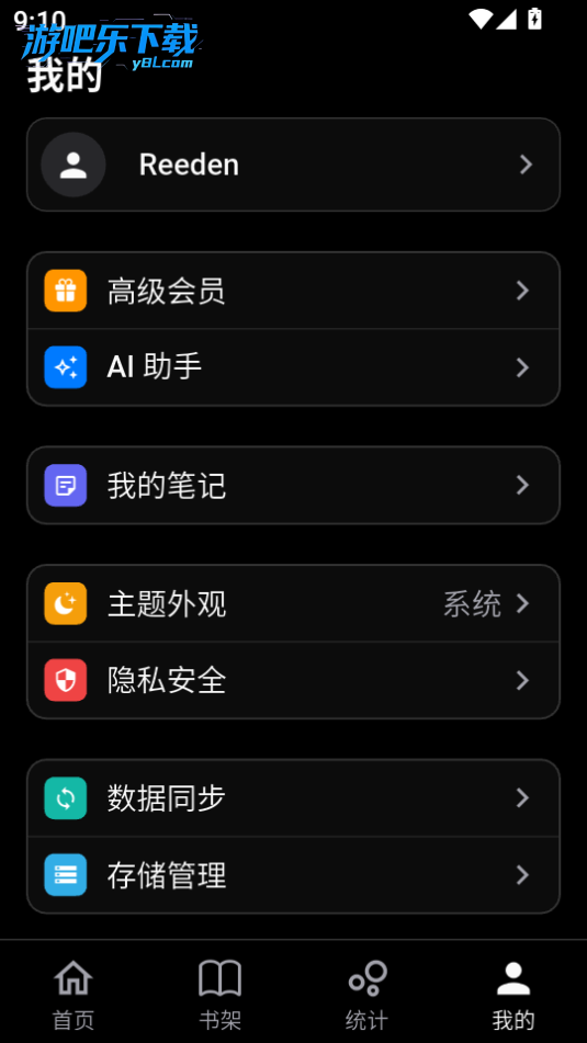Reeden App ��׿�� �Ķ��� ����Ԥ��
