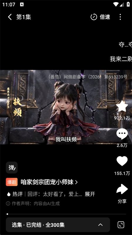 ���ħ��AI����(�������ħ�İ�)app���°汾v7.3.7.32 ��׿�����н�ͼ