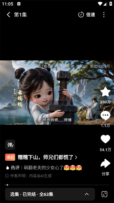 ���ħ��AI����(�������ħ�İ�)app���°汾v7.3.7.32 ��׿�����н�ͼ