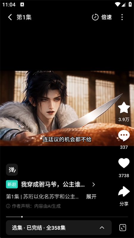 ���ħ��AI����(�������ħ�İ�)app���°汾v7.3.7.32 ��׿�����н�ͼ
