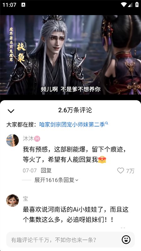 ���ħ��AI����(�������ħ�İ�)app���°汾v7.3.7.32 ��׿�����н�ͼ