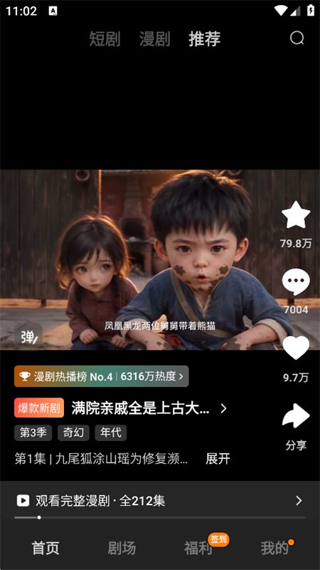 ���ħ��AI����(�������ħ�İ�)app���°汾v7.3.7.32 ��׿�����н�ͼ