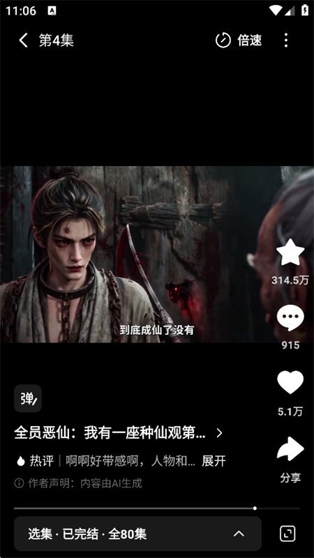 ���ħ��AI����(�������ħ�İ�)app���°汾v7.3.7.32 ��׿�����н�ͼ