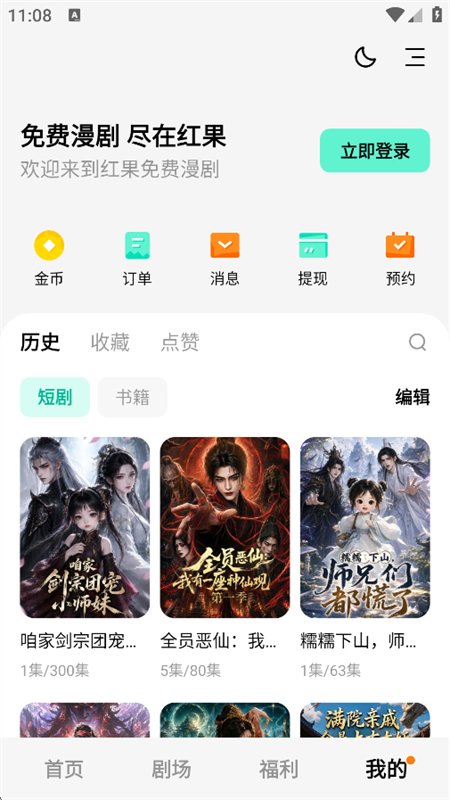 ���ħ��AI����(�������ħ�İ�)app���°汾v7.3.7.32 ��׿�����н�ͼ