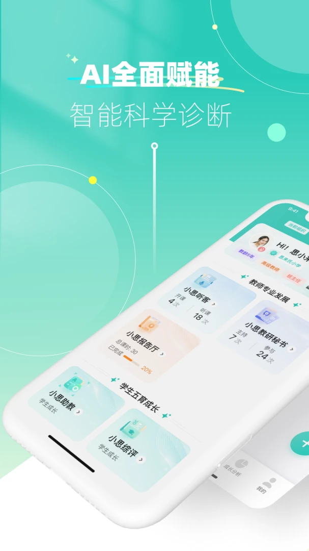 С˼�ɳ��ռ�2.0.0 ��������ϵͳ���н�ͼ