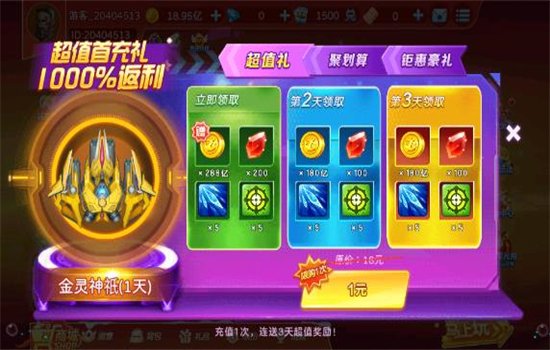 ���ڲ����ڹ��汾��Ϸ�ֻ���v2.8.0.3 ��׿�����н�ͼ