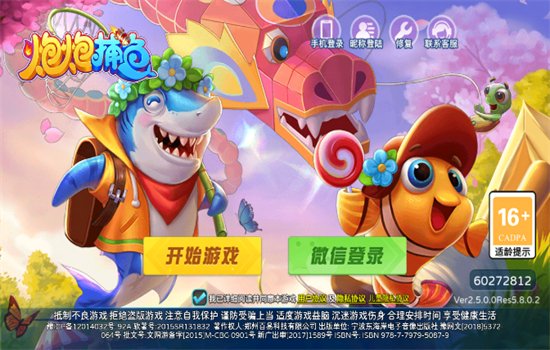 ���ڲ����ڹ��汾��Ϸ�ֻ���v2.8.0.3 ��׿�����н�ͼ
