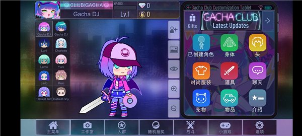 �Ӳ�Yune���°�׿��(GACHA YUNE)��ͼ