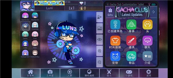 �Ӳ�Yune���°�׿��(GACHA YUNE)v1.0 ��׿�����н�ͼ