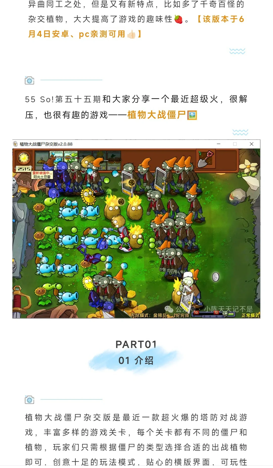 ֲ���ս��ʬ��Ц��PC����� ��׿�� ��Ϸ��ͼ