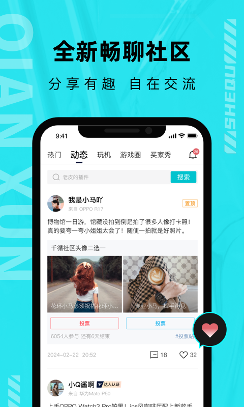 ǧѭapp ��׿�� ���� ����Ԥ��