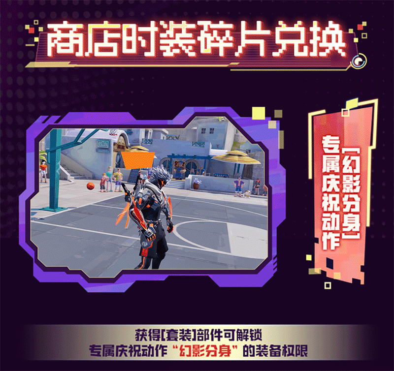 篮下狂潮 赛博篮球手游 霓虹街头竞技