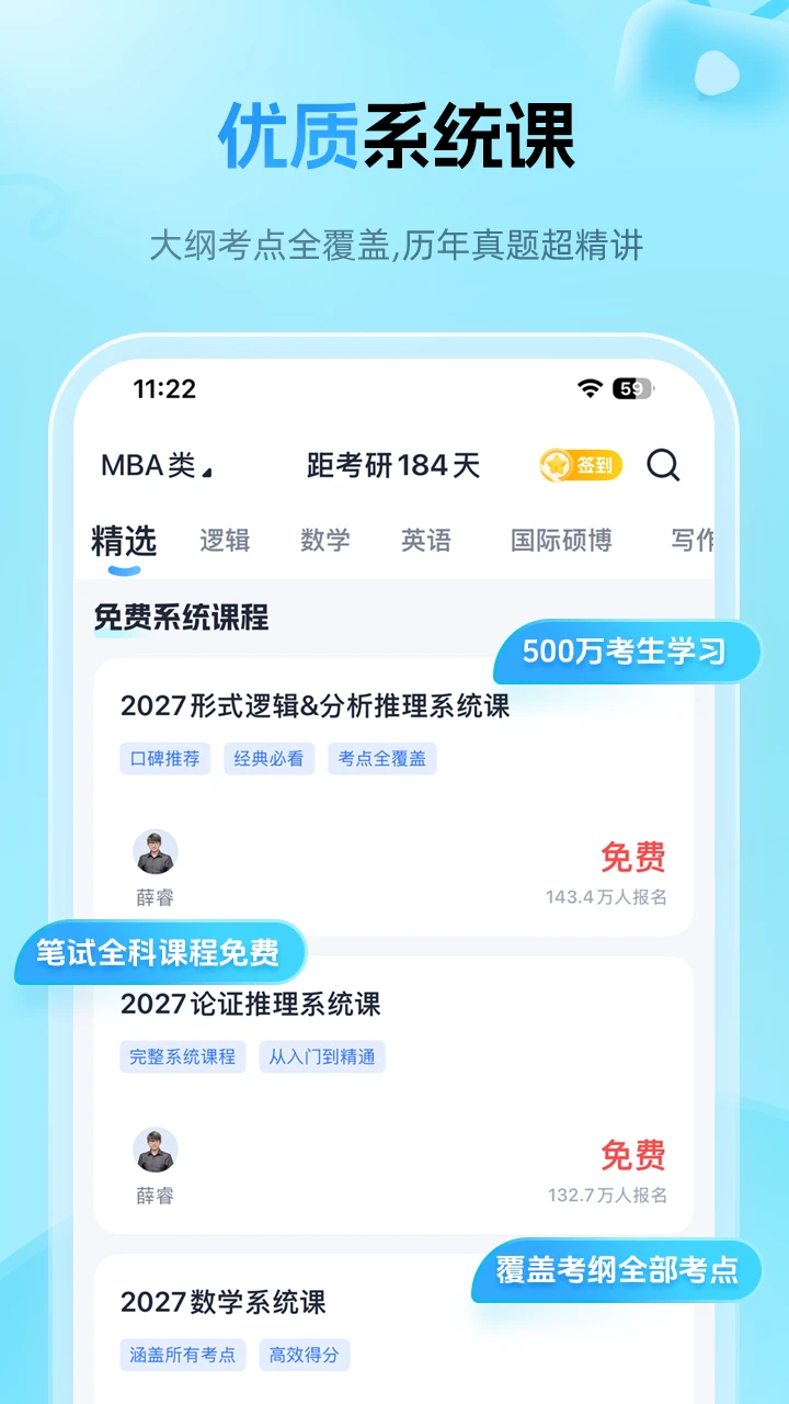 MBA��ʦ��ͼ1