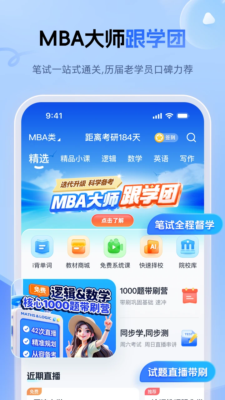 MBA��ʦ��ͼ0