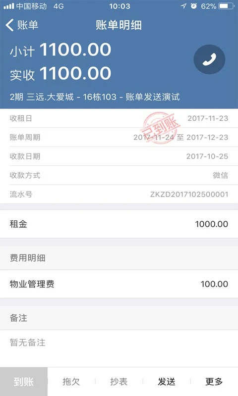 ������4.6.1 ��ҵ�����н�ͼ