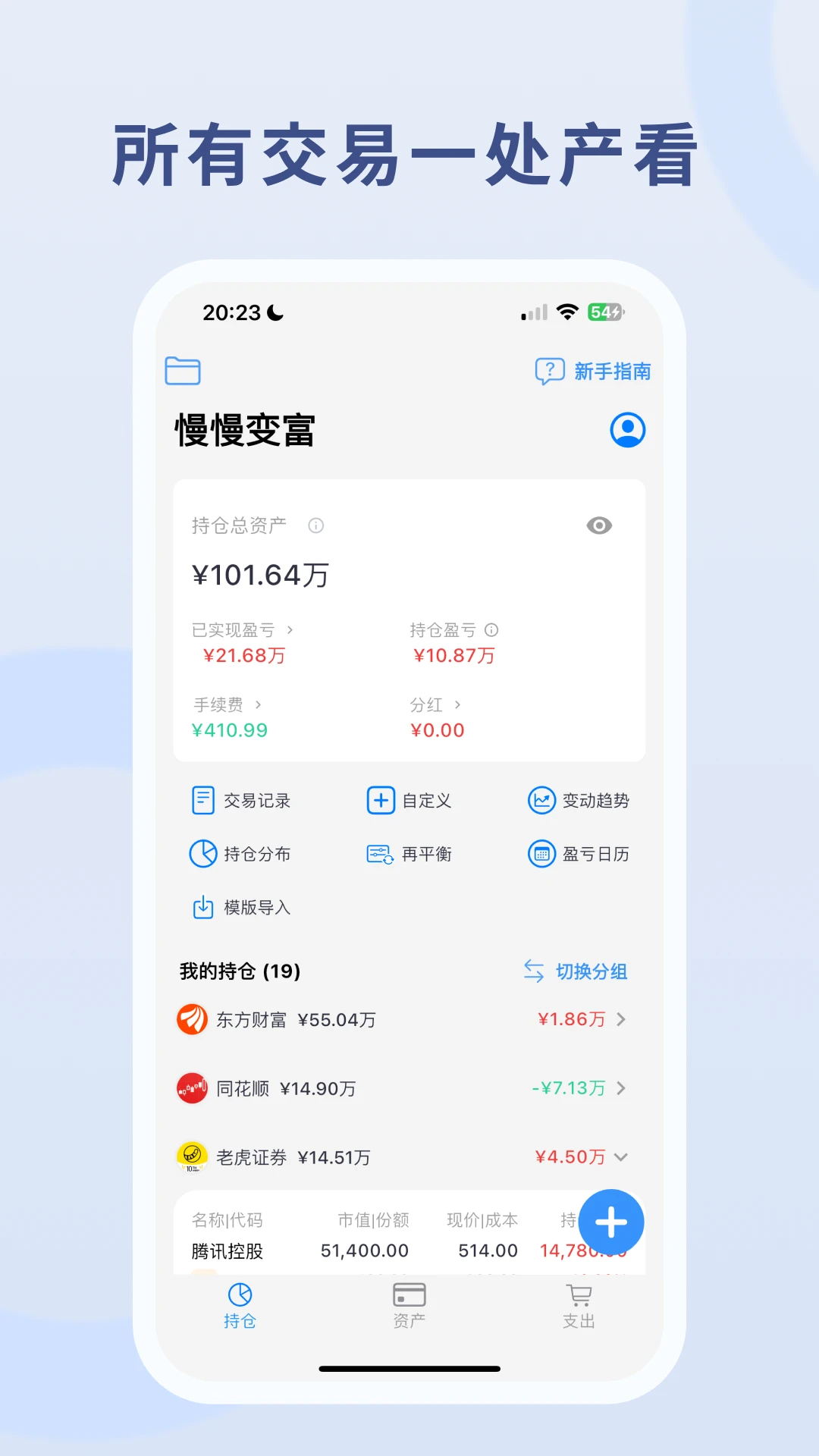 �����主3.7.0 �ٷ������н�ͼ