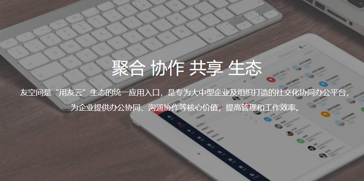 �ѿռ� ��׿�� Эͬ�칫
