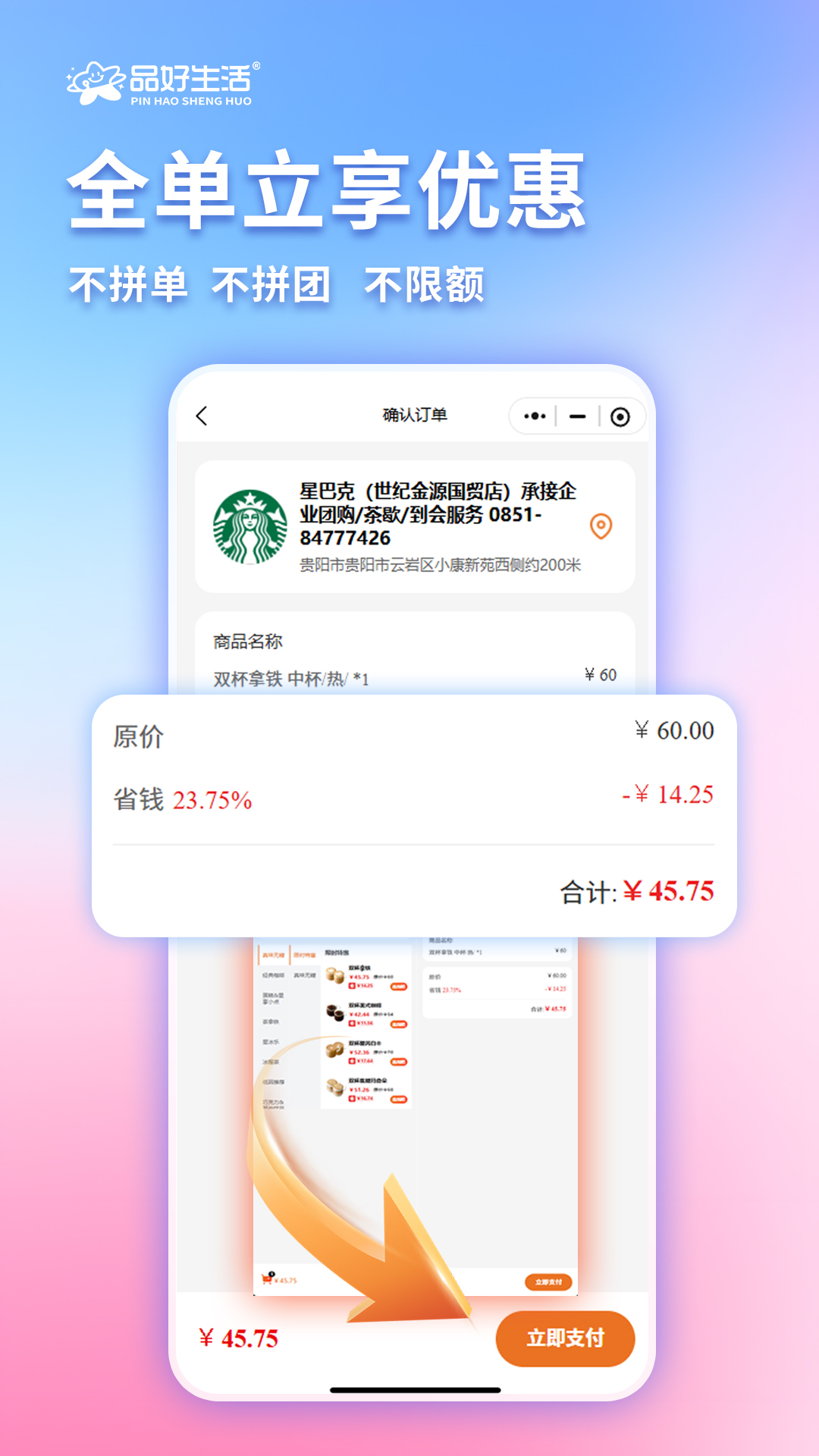 Ʒ������1.1.4 �ٷ������н�ͼ
